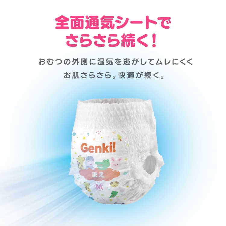 \新商品!/【公式】オムツ パンツ 紙おむつ Genki アイリスオーヤマ GBP-M50 Mサイズ/50枚