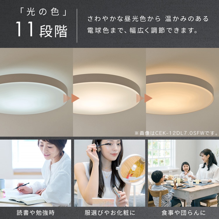 LEDシーリングライト 8畳 調光調色 ウッドフレーム CEA8DL-7.0WFM ウォールナット 安心延長保証 ウォールナット