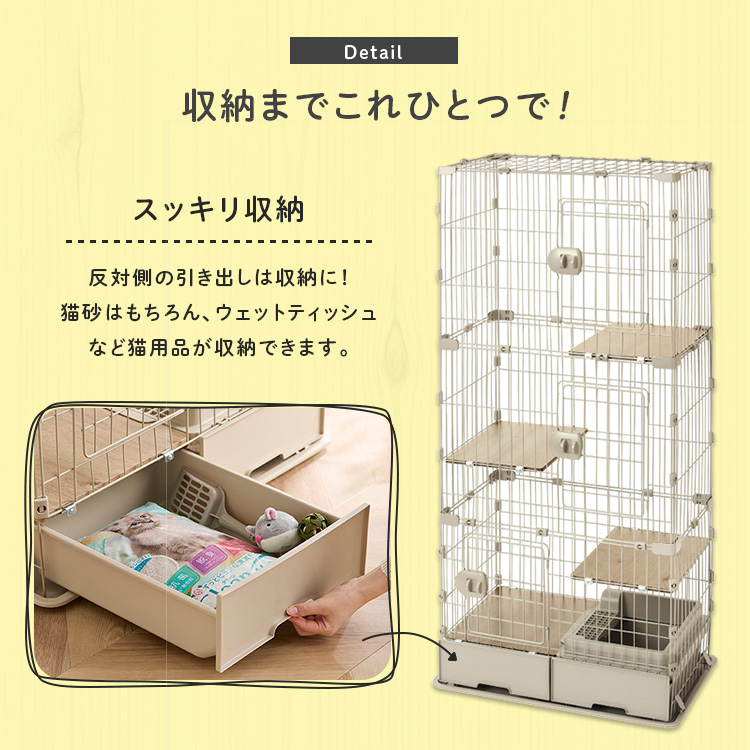 トイレ付スリムキャットケージ PTC-753 ライトベージュ ライトベージュ