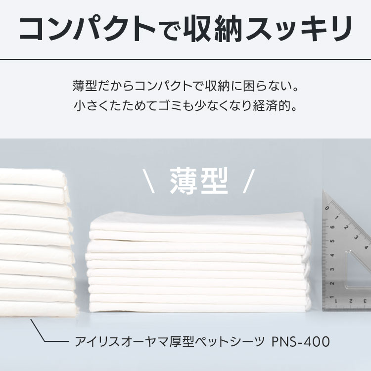 大容量薄型ペットシーツ DES-1200 レギュラー:1200枚