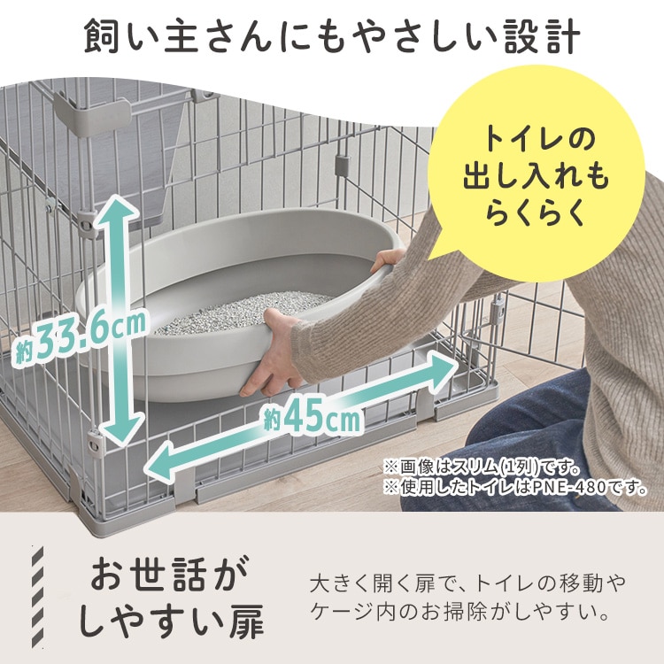 \全品5倍マイル!3/31迄/広々スリムキャットケージ HSCCー642 ライトベージュ 2列(ワイド)/ライトベージュ