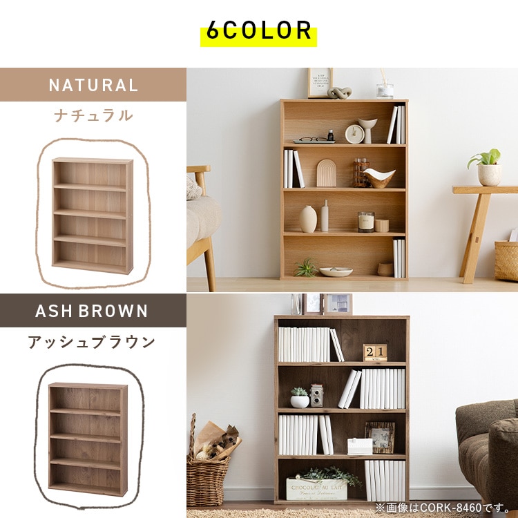 【2個】コミックラック CORK-8460R アッシュブラウン アッシュブラウン