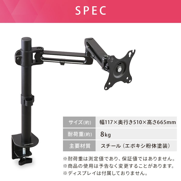 ディスプレイアーム DA-4550 ブラック