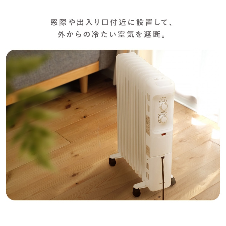 オイルヒーター 8畳 POH-1210KS-W 温度調節 ホワイト
