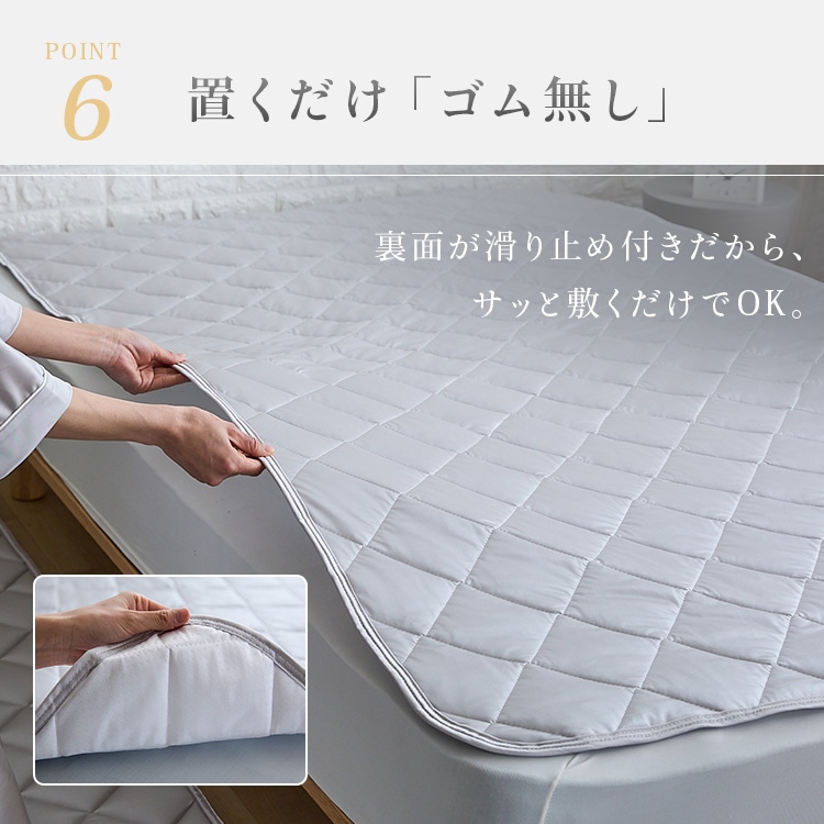 シルクタッチシリーズ 夏物寝具 ベッドパッド シルクタッチ敷パッド SD 敷きパッド シーツ 接触冷感 ひんやり もっちり なめらか 抗菌・防臭・防ダニ 滑り止め付き 洗える セミダブルサイズ 吸水綿 チャコールグレー