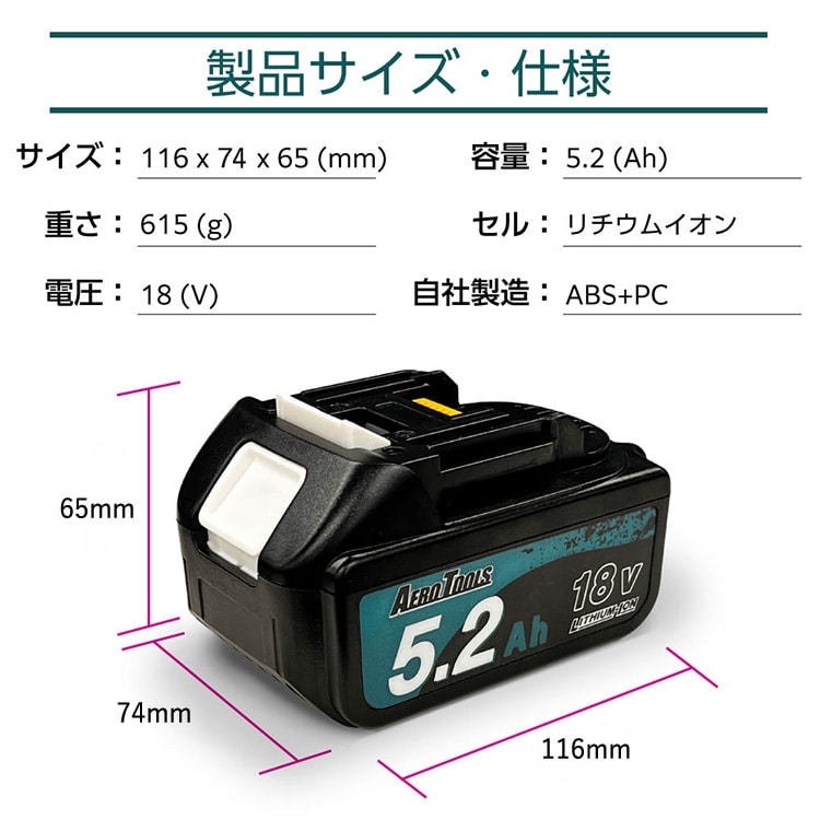 AERO TOOLS AERO TOOLS 電動工具用バッテリー 18V 5.2Ah