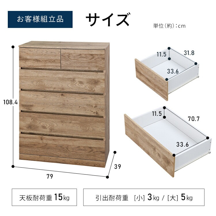 ウッドチェスト ハイタイプ WCH-790H ウォールナット