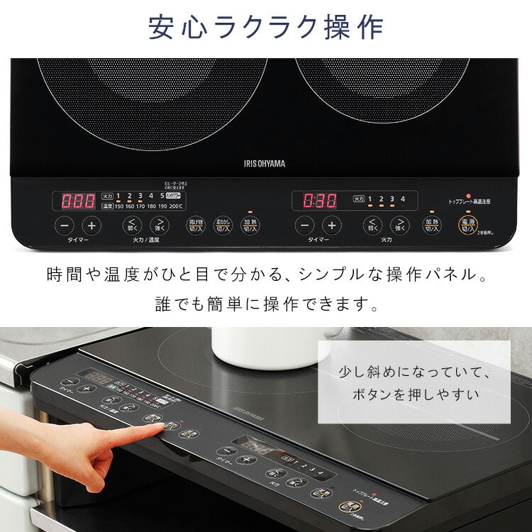 2口IHコンロ 1400Ｗ 脚付 IHK-W13S-B ブラック: アイリスオーヤマ公式 