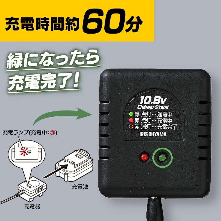 充電式丸のこ 10.8V JSC125 【バッテリー付き】: アイリスオーヤマ公式