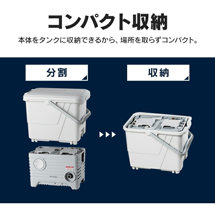 タンク式高圧洗浄機 ホワイト SBT-512N(単品): アイリスオーヤマ公式 