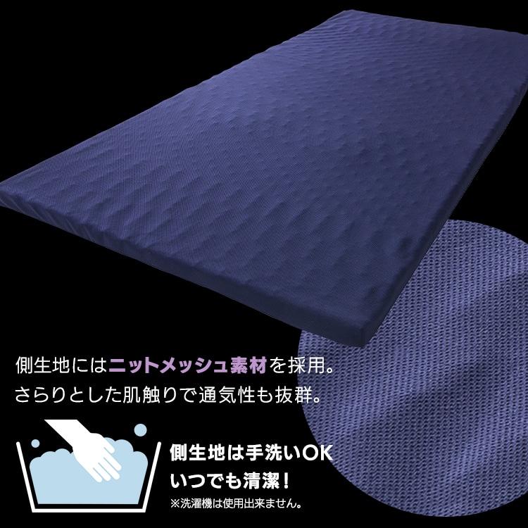 セブンフィットマットレス UMPZ74-D ネイビー 4㎝