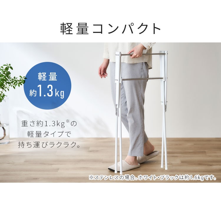 タオルハンガー スタンド ハンガー ステンレス タオル干し 伸縮 省スペース コンパクト タオルスタンド スリム ラック 室内物干し 洗濯物干し 物干しスタンド 部屋干しアイリスオーヤマ SWX-700RC ホワイト ホワイト