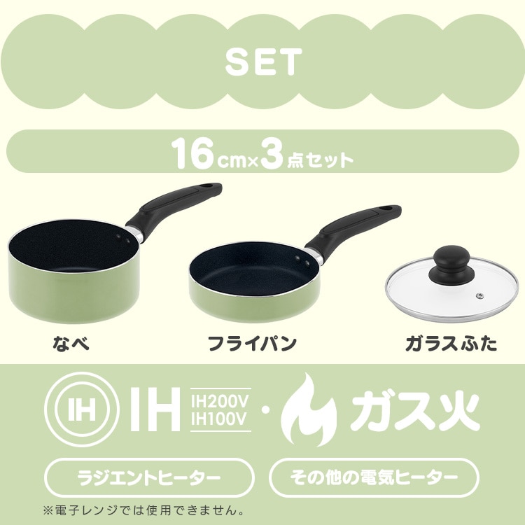 ミニフライパン・鍋セット 3点セット MINI I3 ダークグレー ダークグレー