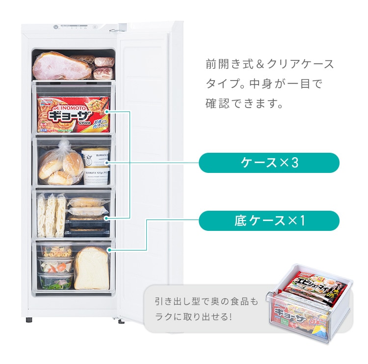 スリム冷凍庫 80L IUSN-S8D-W ホワイト 安心延長保証 ホワイト