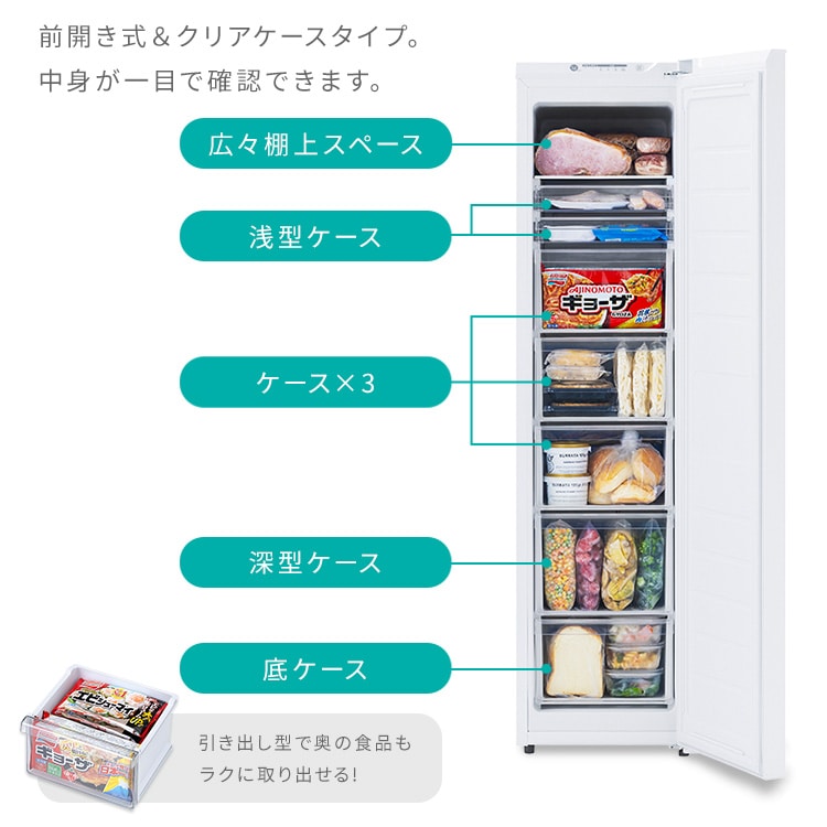 スリム冷凍庫 120L IUSN-S12C-W ホワイト 安心延長保証