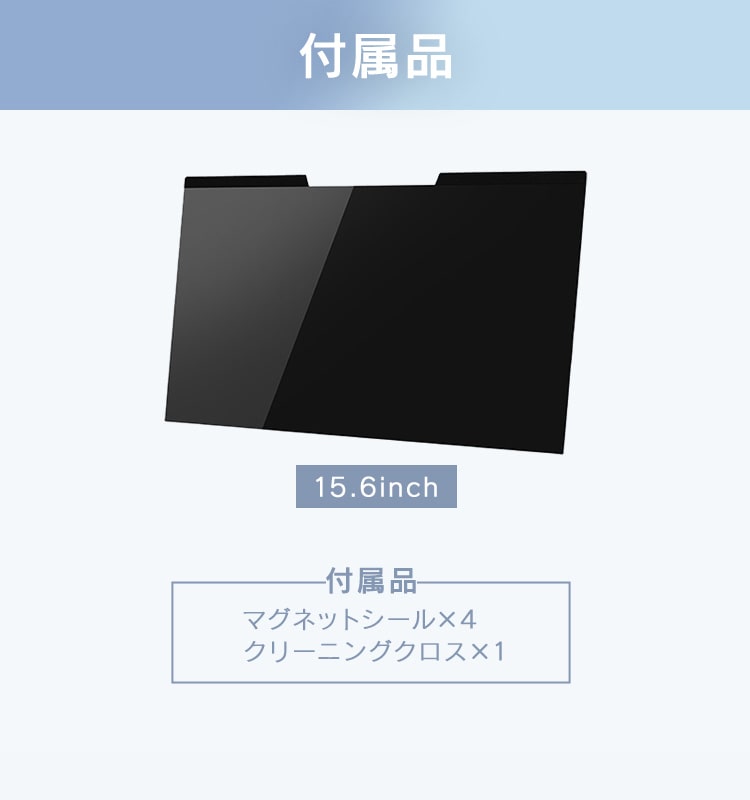 PCプライバシーフィルター PFL-A15W9PVM1-B ブラック