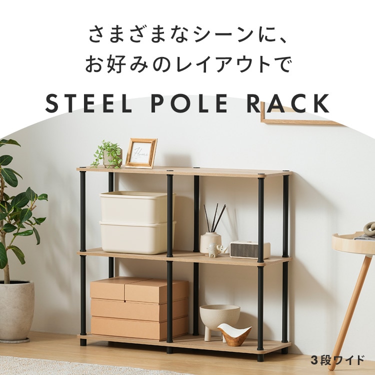 組立簡単スチールポールラック 5段ラック SPR-5R590 ウォールナット/ブラック ウォールナット/ブラック