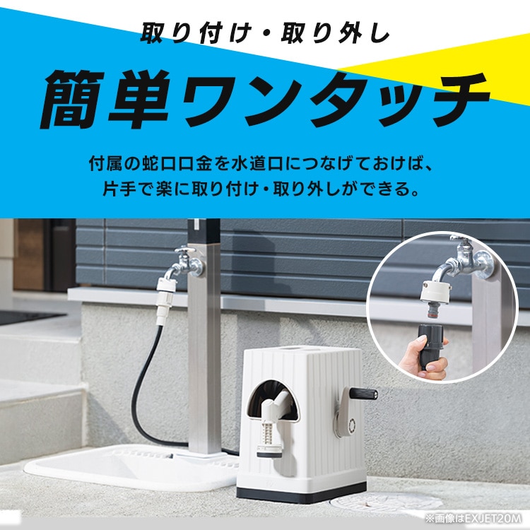 フルカバーホースリール EX JET 30M FHEXJ-30 アッシュホワイト アッシュホワイト