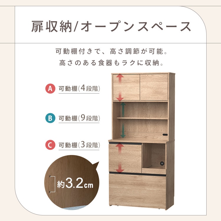 \13倍マイル!6月14日まで/キッチンキャビネット KCB-790R オフホワイト オフホワイト