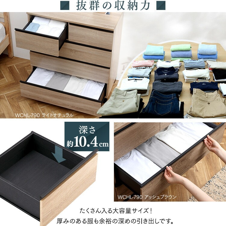 ウッドチェスト 脚付き WCHL-790 アッシュブラウン