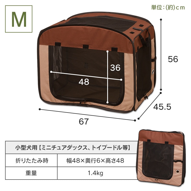 折りたたみソフトケージ Mサイズ POSC-650A Mサイズ