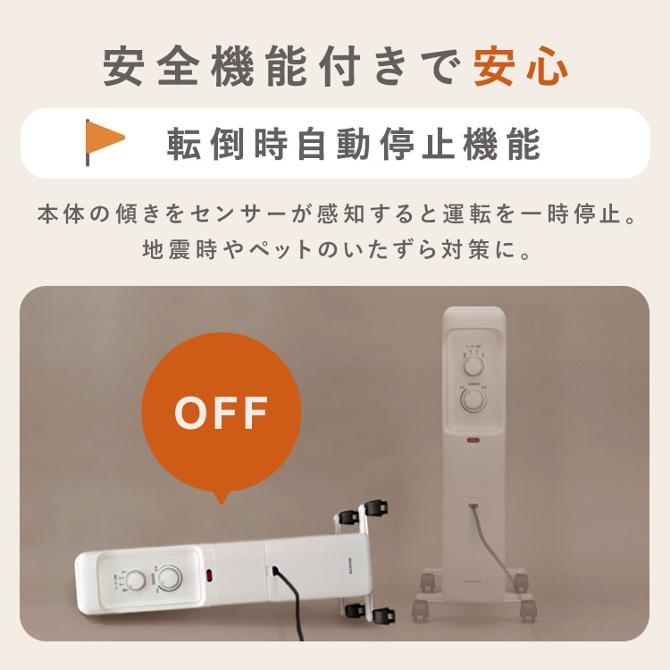 オイルヒーター 8畳 POH-1210KS-W 温度調節 ホワイト