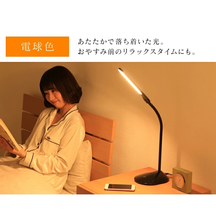 デスクライト 省エネ 角度調整 PDL-101-B ブラック ブラック