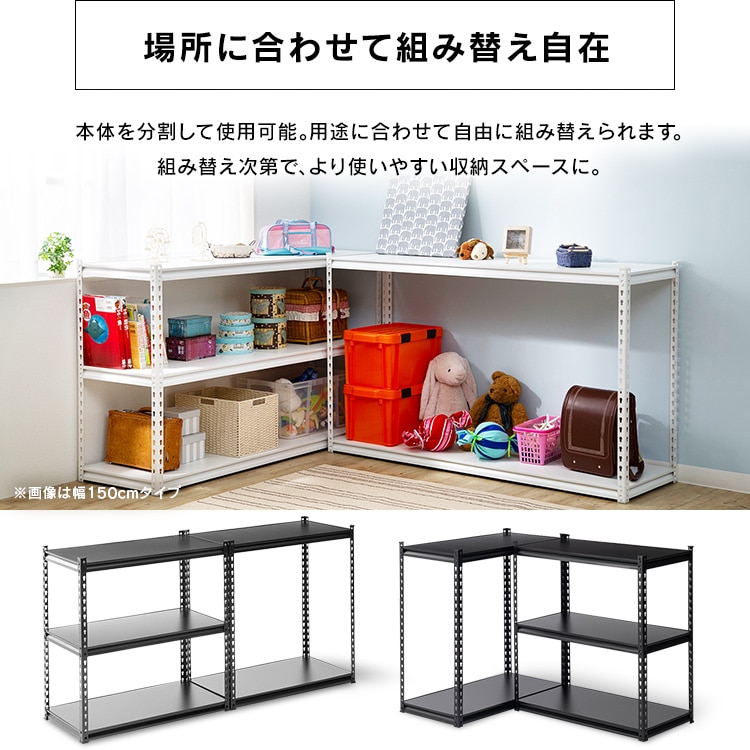 スチールラック 幅87.5cm STR-900 ブラック ブラック