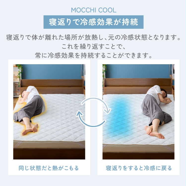 敷パッド ベットパッド 接触冷感 シングル アイスブルー シングル/アイスブルー