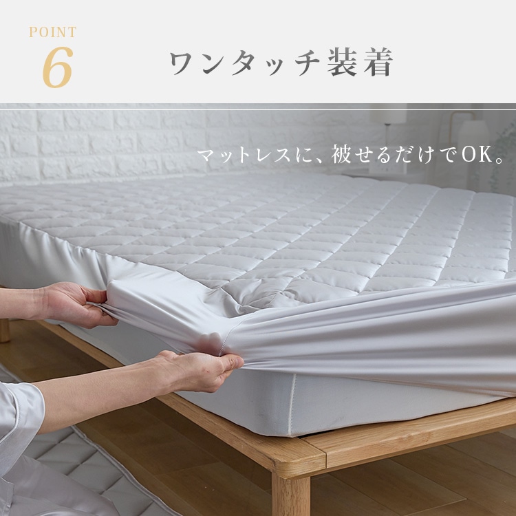 シルクタッチシリーズ 夏物寝具 ベッドパッド シルクタッチ一体型敷パッド D 敷きパッド ボックスシーツ 接触冷感 ひんやり もっちり なめらか 抗菌・防臭・防ダニ 四周ゴム 洗える ダブル シャンパン