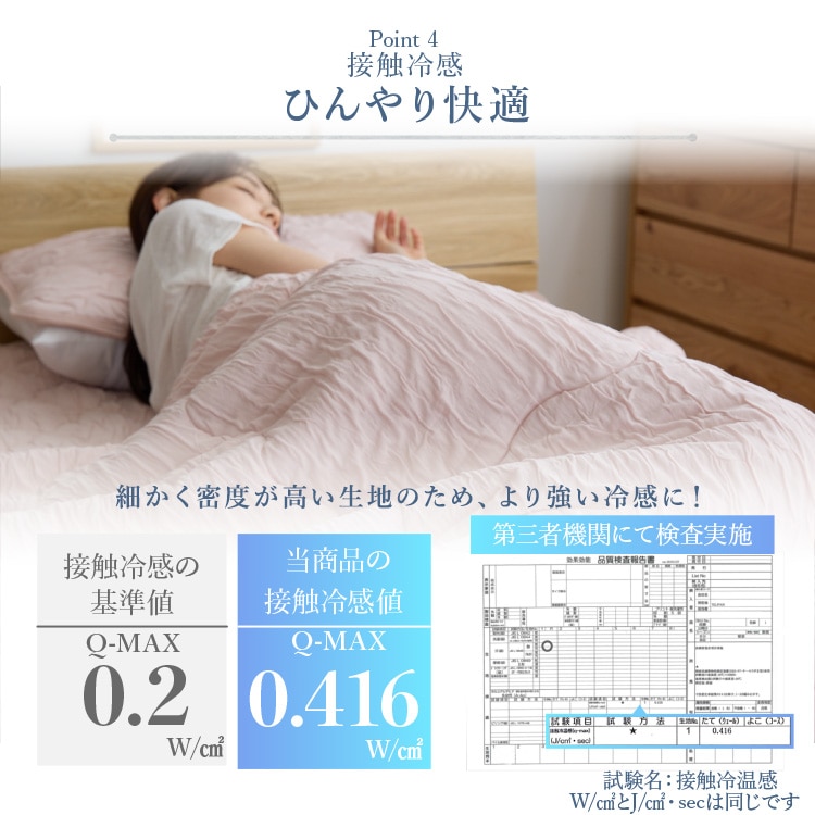 ブランケット セミダブル とろひやケット SD 夏用ケット 夏掛け 接触冷感 つめたい やわらか Q-max0.416 抗菌・防臭・防ダニ 吸放湿性 洗える セミダブルサイズ ひんやり寝具 節約 ベージュ