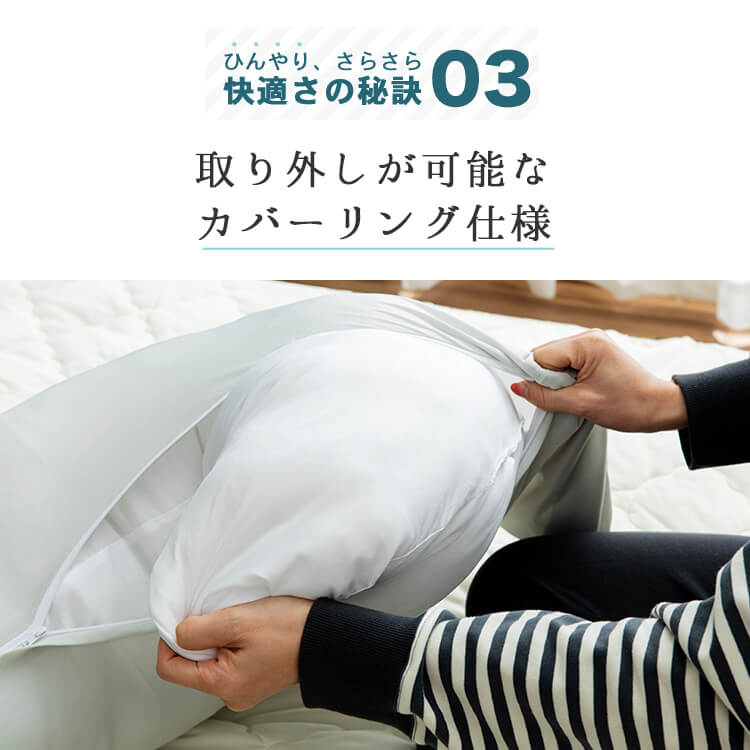 夏物寝具 ボディーピロー S字型 抗菌防臭・接触冷感クール抱き枕 ロングタイプ BCBP-002L 抱き枕 冷感 吸湿速乾 抗菌防臭 洗える 150cm ロングタイプ 横向き寝 サポート枕 大きい クッション アイスブルー