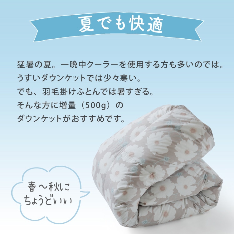 ダウンケット DK-25012 ブラウン【時間指定不可】【代引不可】【同梱不可】 ブラウン