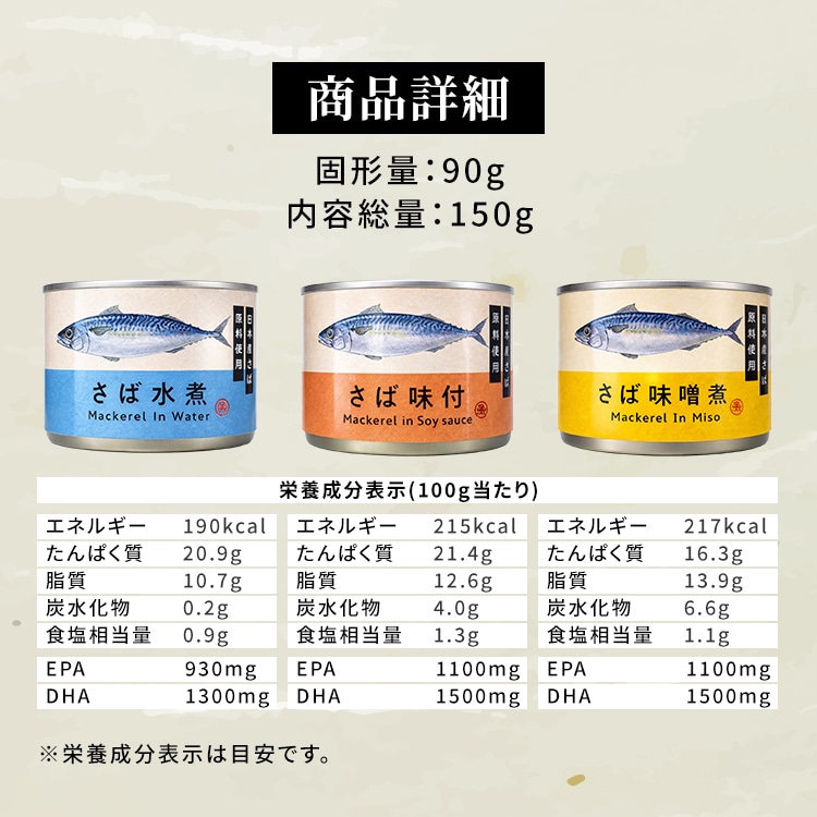 TFJ 【24缶】さば缶 味噌煮 味噌煮