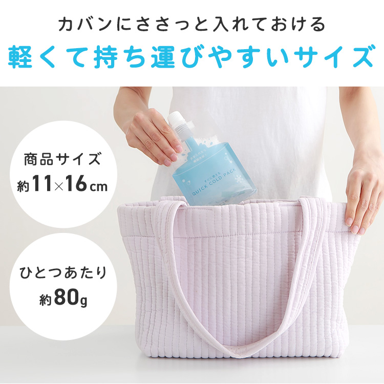 【10個セット】すぐに使える QUICK COLD PACK クイックコールドパック 11×16cm 2個入り