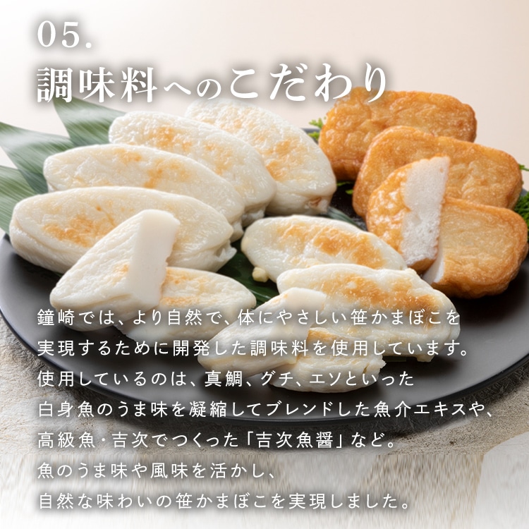 \13倍マイル!6月14日まで/鐘崎 仙台名産 笹かまばこ詰合せ 【時間指定不可】【代引不可】【同梱不可】【プラザセレクト】