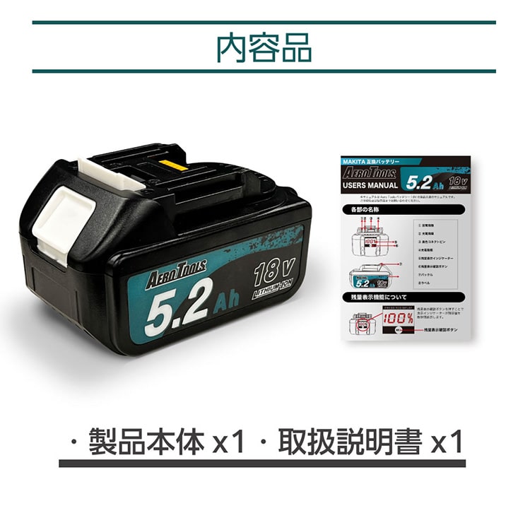AERO TOOLS AERO TOOLS 電動工具用バッテリー 18V 5.2Ah