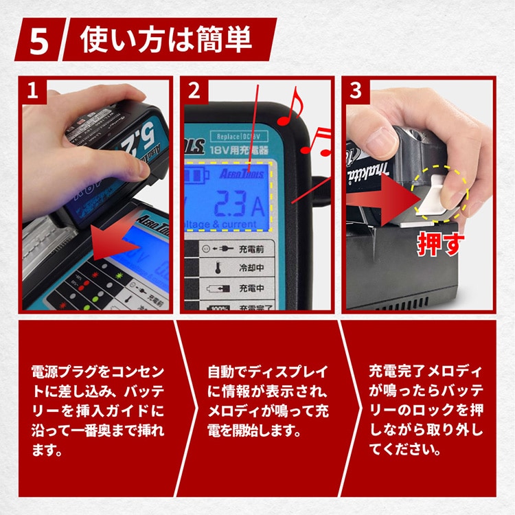 AERO TOOLS AERO TOOLS バッテリー充電器 DC18V