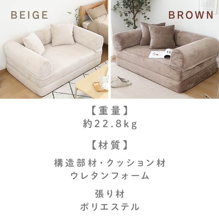 だらりんソファ シフォン ブラウン【時間指定不可】【代引不可】【同梱不可】 ブラウン
