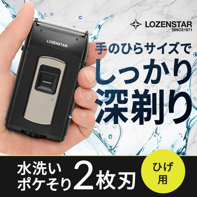 \13倍マイル!6月14日まで/水洗いポケそり 2枚刃