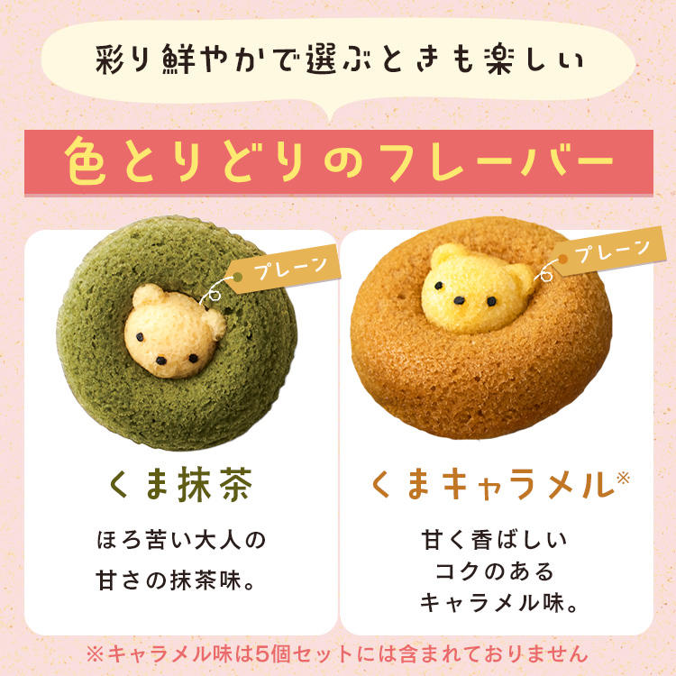 アニマルドーナツ 5個 ANA-01A 【時間指定不可】【代引不可】【同梱不可】