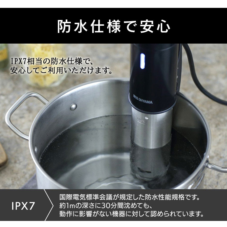 低温調理器 防水 LTC-01-B ブラック: アイリスオーヤマ公式通販サイト 