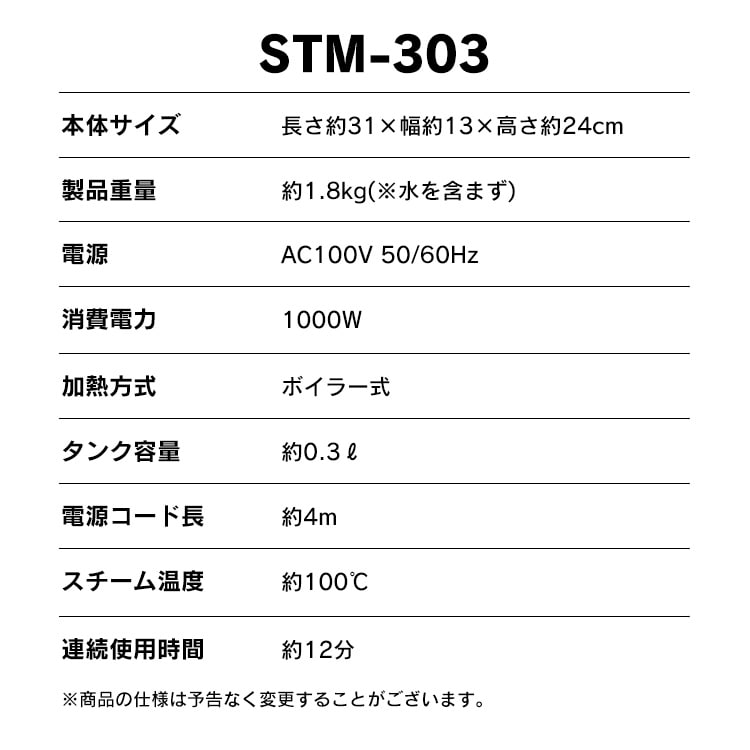 スチームクリーナーハンディタイプ STM-303 ホワイト(ホワイト