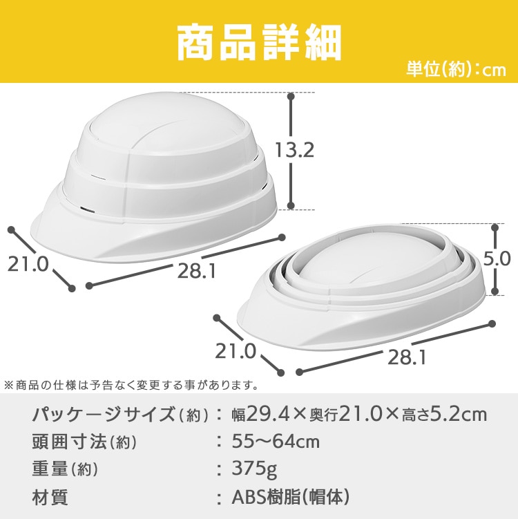 防災用 たためるヘルメット HM-O1 ホワイト