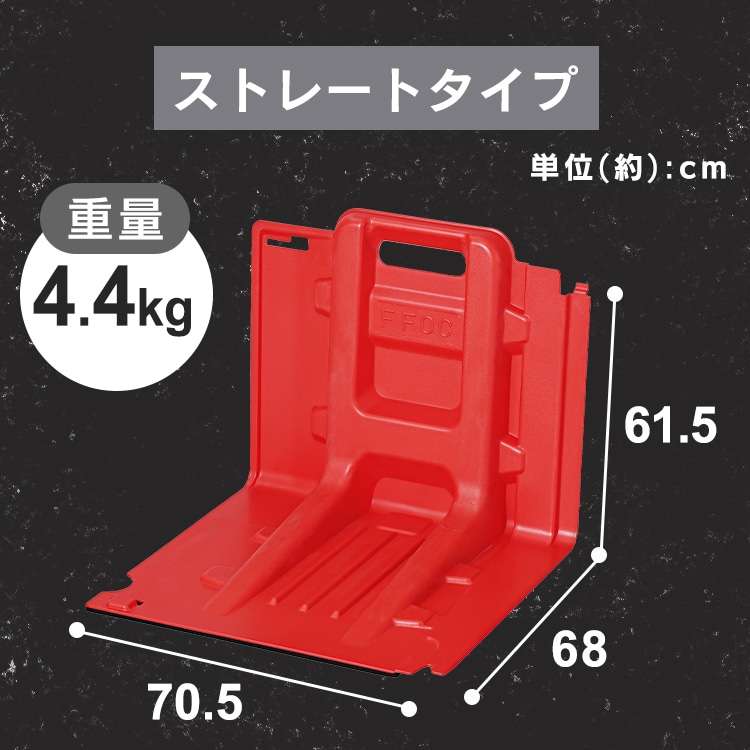 止水板 内カーブタイプ FCB-61U レッド 内カーブ