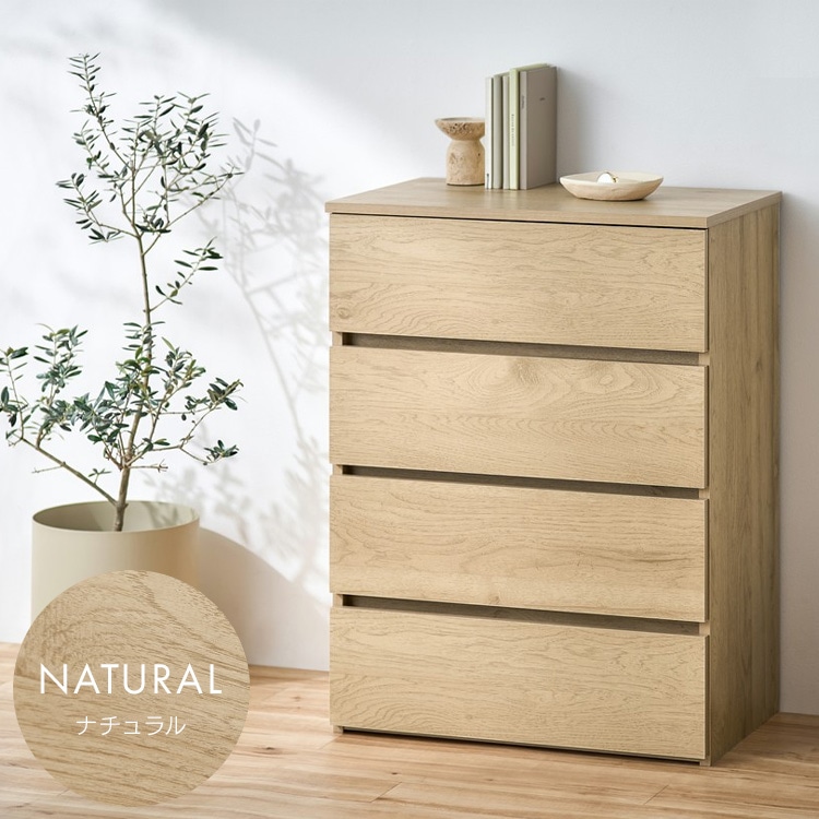 【もんもんさん専用】木製　ローチェスト　ナチュラルウッド 4引き出し ウッドチェスト｜4段｜ライトナチュラル K296229 │【公式