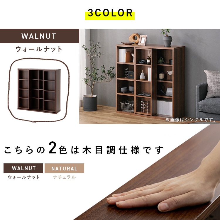 コミックラックスライドダブル CSD-9090R ナチュラル ナチュラル