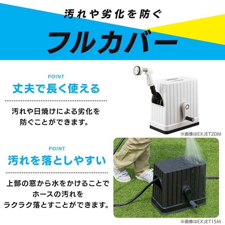 フルカバーホースリール EX JET 30M FHEXJ-30 ブラック ブラック