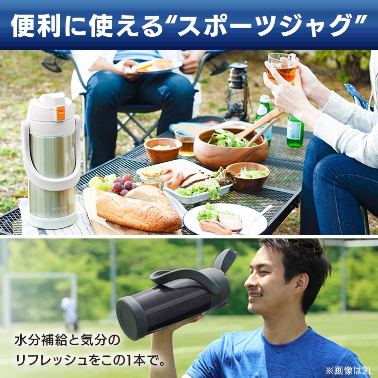 ステンレスケータイボトル スポーツジャグ SJ-2000 グレー グレー