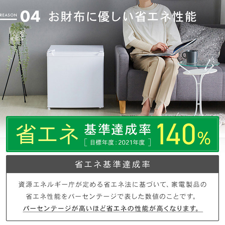 アイリスオーヤマ 冷蔵庫 46L 1ドア PRC-B051D-S シルバー